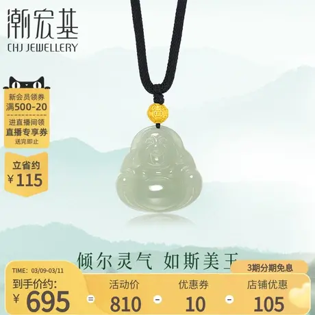 潮宏基倾玉系列弥勒佛足金和田玉套链黄金项链金珠3D硬金 B送妈妈商品大图