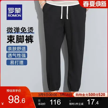 罗蒙男士卫裤2024春季新款中青年时尚休闲长裤简约宽松百搭运动裤商品大图
