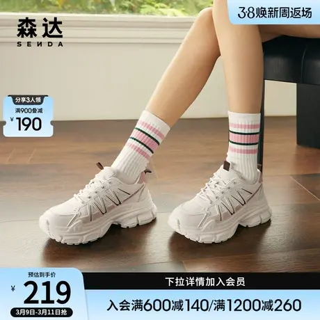 森达透气老爹鞋女秋季商场同款显脚小厚底运动休闲鞋SQF01CM3商品大图