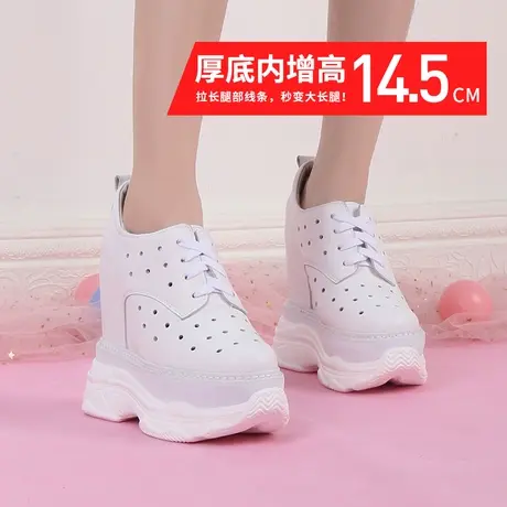 小白鞋女厚底松糕鞋真皮运动休闲鞋2023新款镂空内增高老爹鞋14cm图片