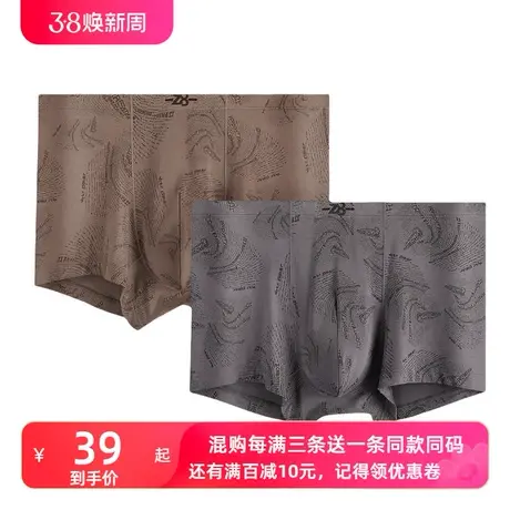 Z8男士内裤男莫代尔透气底裤抑菌宽松男生运动短裤四角裤头平角裤商品大图