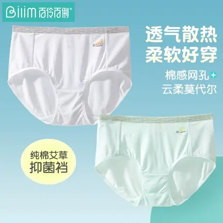 百伶百俐内裤女士艾草抗菌纯棉裆中腰少女日系透气短裤女生三角裤商品大图