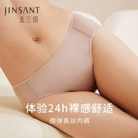 绸缎桑蚕丝裸感内裤女微弹舒适透气真丝内裤内衣中腰三角裤金三塔图片