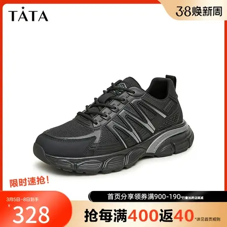 Tata他她休闲网面运动鞋男奥莱透气跑步老爹鞋2023秋新款VYJ01CM3商品大图