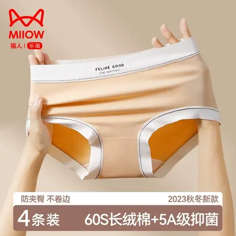 猫人内裤女士纯棉全棉抗菌档中腰无痕2023新款秋冬舒适三角短裤头图片