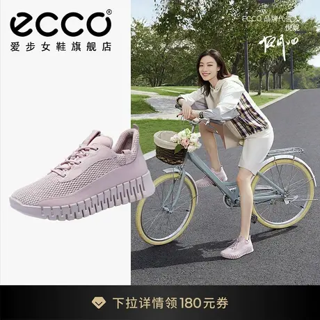 ECCO爱步休闲鞋女 倪妮同款厚底透气运动鞋软底跑步鞋 灵动218223商品大图