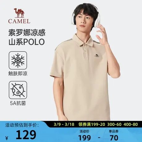 骆驼男装短袖t索罗娜凉感T恤双珠地棉polo衫春夏商务通勤透气上衣图片