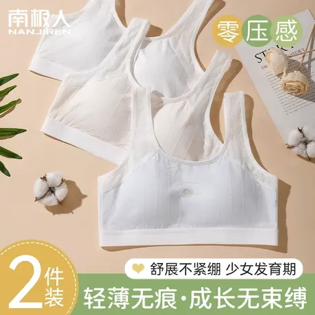 儿童内衣女学生初中发育期10一14岁少女文胸青春期女童运动小背心图片