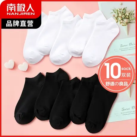 南极人袜子女短筒袜黑白色百搭运动船袜低帮隐形袜透气防滑不掉跟商品大图