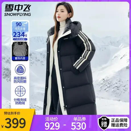 雪中飞羽绒服女长款2023新款冬季设计感过膝加厚保暖连帽女士外套图片