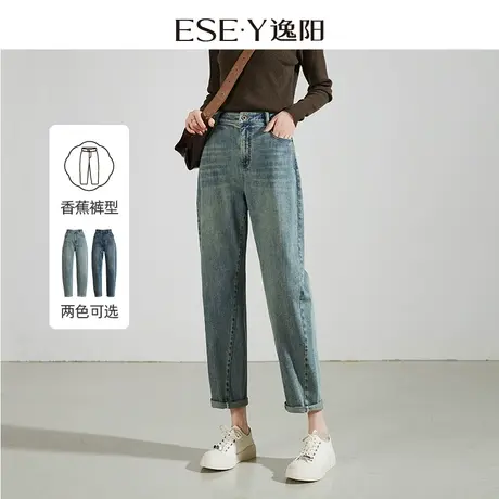 逸阳香蕉哈伦牛仔裤女2024年春季新款九分显瘦老爹镰刀裤子0885图片