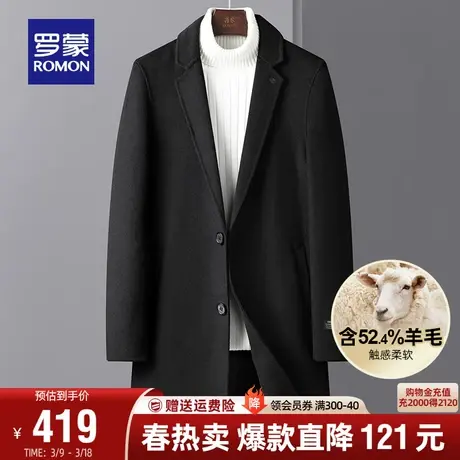 【含羊毛】罗蒙大衣男士中长款纯色毛呢2024春季翻领双面呢外套男商品大图