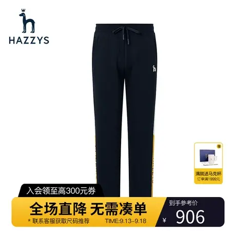 Hazzys哈吉斯秋冬休闲裤子男韩版弹力运动裤宽松简约男士束脚裤潮商品大图
