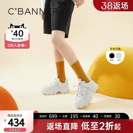 千百度女鞋春季新款时尚老爹鞋舒适潮流休闲厚底拼接米色鞋子图片