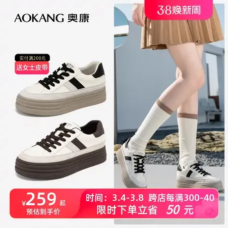 【厚底】奥康女鞋2024春夏新款时尚透气松糕鞋百搭系带休闲德训鞋商品大图