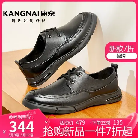 康奈男鞋春季新款商务休闲鞋子职场办公室男士系带真皮经典皮鞋图片
