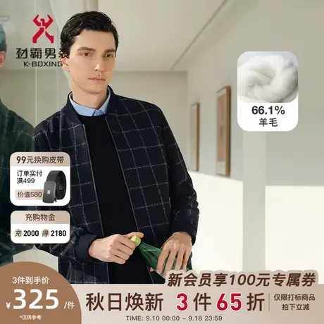 【羊毛】劲霸男装男士外套秋棒球领短款羊驼毛薄毛呢夹克BBWD3184图片