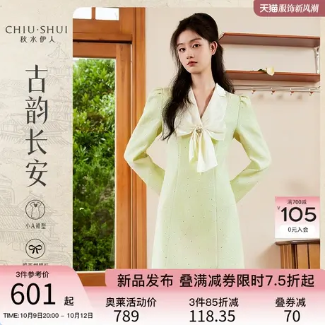 秋水伊人贵气小香风长袖连衣裙2023年秋季新款泡泡袖收腰显瘦裙子图片