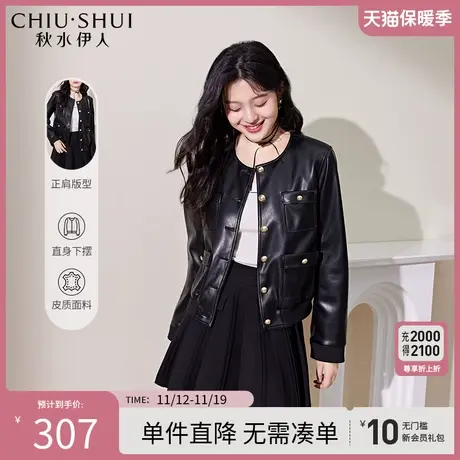 秋水伊人经典圆领长袖皮衣女2023秋季新款复古百搭小个子正肩外套图片