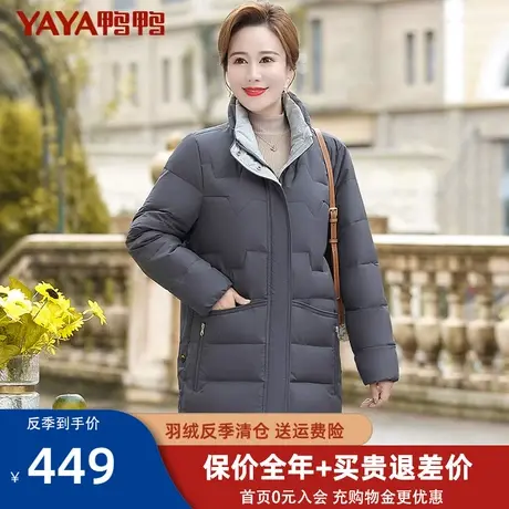 鸭鸭羽绒服女立领纯色妈妈装2021年秋冬新款时尚休闲宽松外套XY图片