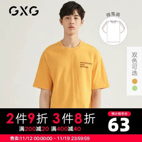 【新款】GXG男装 夏季短袖T恤男黄色衫圆领印花体恤GB144108C商品大图