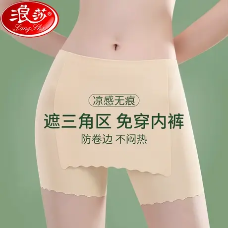 安全裤女内裤无痕遮三角区防走光夏季双层遮挡冰丝打底四角裤LS商品大图