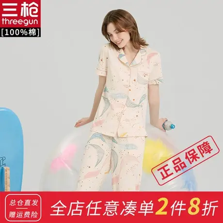 三枪睡衣套装女春夏纯棉女士家居服套装翻领全棉透气薄款短袖长裤图片