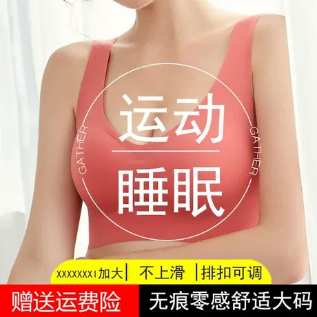 南极人大码内衣女夏季薄款胸罩大胸显小大杯美背心运动文胸全罩杯商品大图