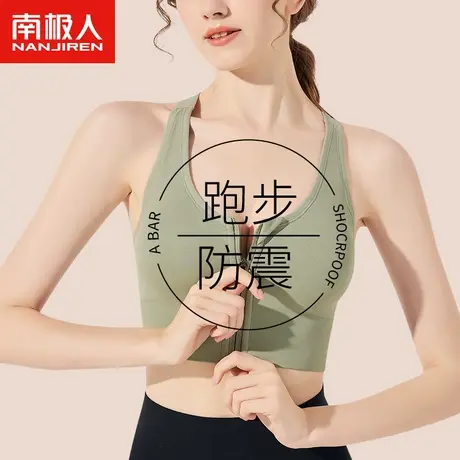 前拉链运动内衣女跑步健身高强度防震防下垂聚拢瑜伽美背心文胸罩商品大图