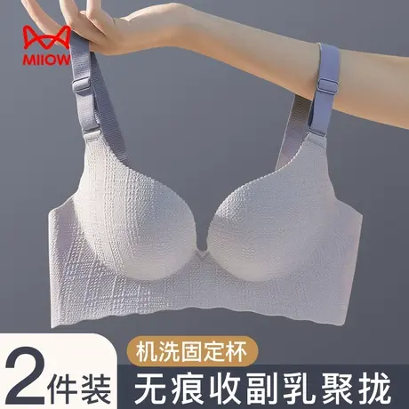 猫人无痕内衣女小胸聚拢上托显大收副乳防下垂无钢圈固定杯文胸罩图片