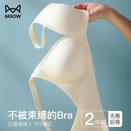 猫人无痕内衣女小胸聚拢上托防下垂固定杯无钢圈夏季薄款美背文胸图片