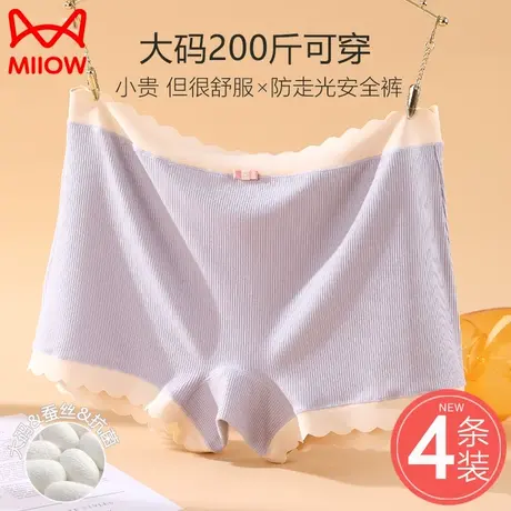 猫人大码安全内裤女蚕丝抗菌裆200斤胖mm无痕四平角裤防走光短裤图片