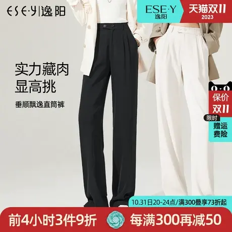 逸阳2023秋季新款拖地阔腿裤女高腰显瘦垂感宽松休闲西装直筒裤子商品大图