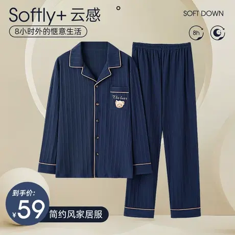 睡衣男春秋季长袖大码2023年新款青少年男生夏天高级感家居服套装商品大图