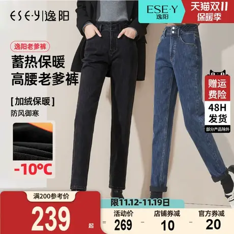 逸阳显瘦哈伦牛仔裤女加绒2023冬季厚款高腰宽松显瘦时尚老爹裤子商品大图