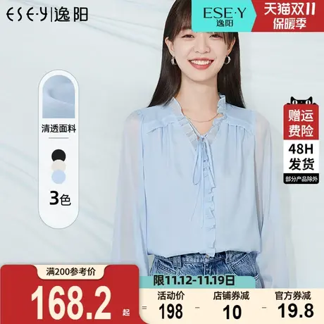 逸阳2023夏新款冰蓝法式荷叶领显瘦防晒衬衫女优雅垂感喇叭袖上衣商品大图