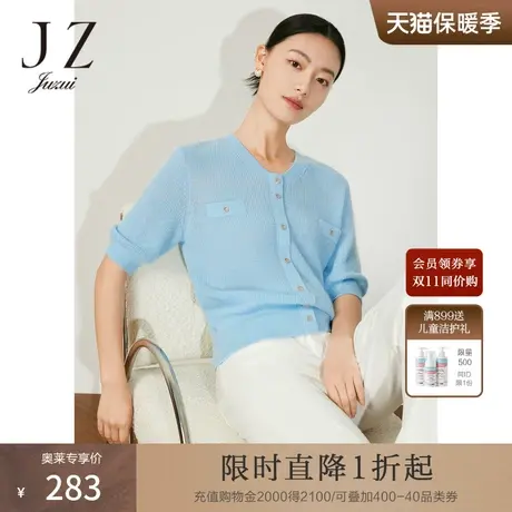 JZ玖姿小香风套头毛衫女装2023春季新款软糯针织衫粉蓝色图片