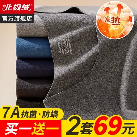 无痕保暖内衣男士秋衣秋裤套装男款加绒德加厚发热自线衣线裤冬季图片
