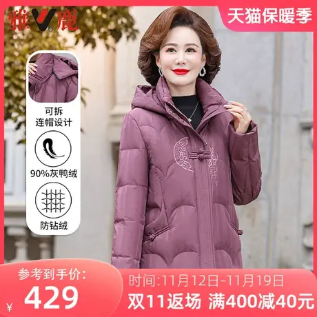 雅鹿中年妈妈冬装羽绒服洋气中老年女装可拆卸连帽加厚时尚外套女图片