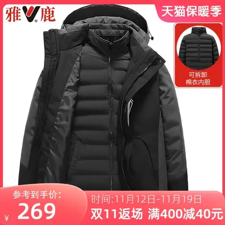 雅鹿冬季外套男加厚保暖棉服中老年可拆卸内胆棉衣防寒冲锋衣棉袄图片