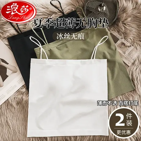 冰丝吊带小背心女内搭夏季薄款文胸防走光带胸垫一体抹胸美背内衣图片