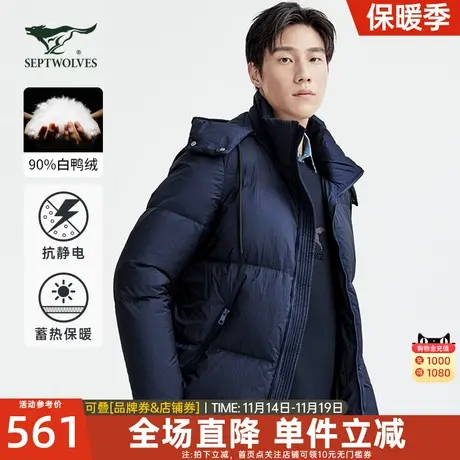 七匹狼羽绒服男士2023冬季新款连帽加厚外套短款保暖防寒冬装夹克图片