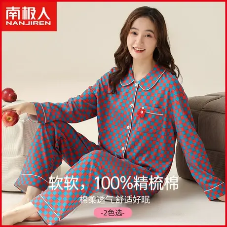 南极人长袖睡衣女纯棉春秋2023新款韩版休闲少女生格子家居服套装商品大图