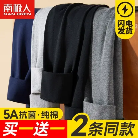 南极人男士纯棉薄款秋裤衬裤大码打底保暖全棉毛线裤男生冬季男款图片
