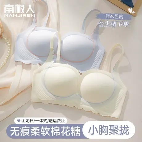 无痕内衣女士聚拢小胸显大上托收副乳防下垂性感少女文胸罩固定杯图片