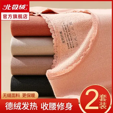 北极绒秋衣秋裤女套装保暖内衣女士德绒加厚上衣内穿打底衫秋冬季图片