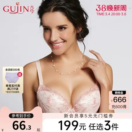 古今内衣女红色内衣本命年精美刺绣性感聚拢舒适文胸罩女0H820图片