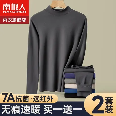南极人无痕保暖内衣男士冬季发热加厚加绒薄款中领秋衣裤秋裤套装图片