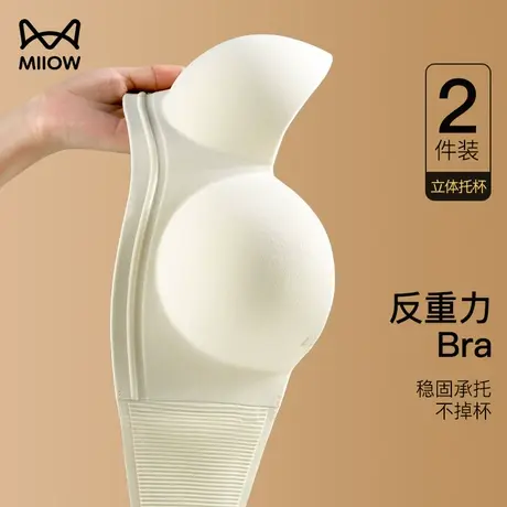 猫人半杯内衣女小胸聚拢加厚上托显大无钢圈收副乳防下垂无痕文胸图片