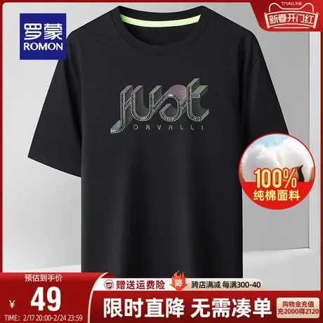 【直降】罗蒙男士圆领T恤衫2024春季新款休闲打底衫纯棉短袖上衣图片